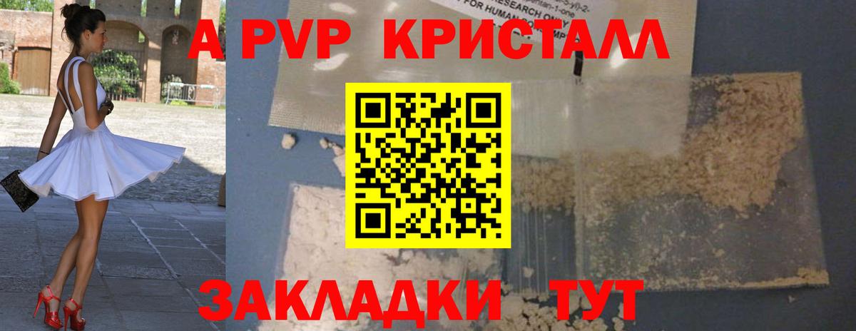 Alpha PVP СК КРИС  Alpha PVP  Вятские Поляны  Вход с VPN  A-PVP СК  Альфа ПВП СК 