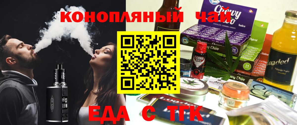 Canna-Cookies марихуана Вятские Поляны