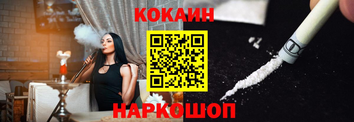 КОКАИН FishScale Вятские Поляны
