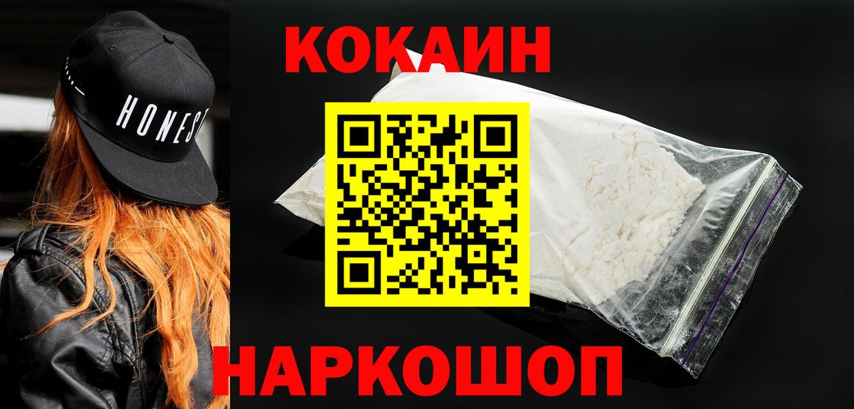 COCAIN Эквадор  Вход с VPN  COCAIN Боливия  Вятские Поляны 