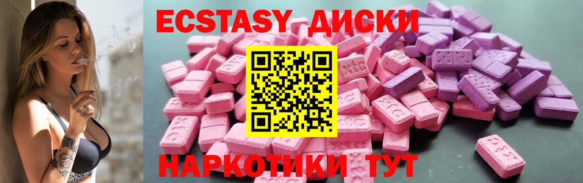 ЭКСТАЗИ 280 MDMA  купить  цена  Ecstasy  Вятские Поляны  Вход с VPN 
