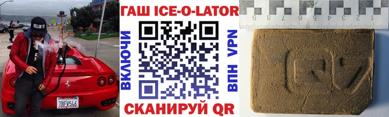 Гашиш ice o lator продажа наркотиков Вятские Поляны