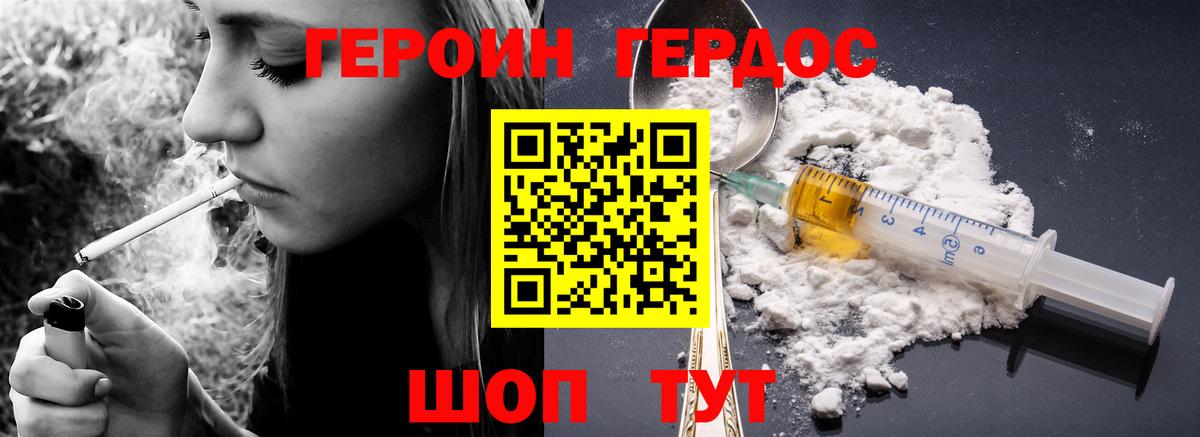 ГЕРОИН гречка Вятские Поляны