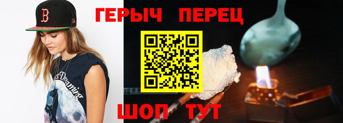 Героин  Вход с VPN  Вятские Поляны  ГЕРОИН VHQ 