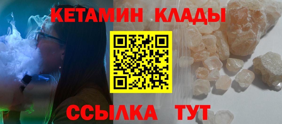 Вятские Поляны  КЕТАМИН VHQ  Вход с VPN  Кетамин VHQ 