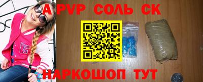 ALPHA PVP Моздок