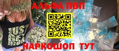 ALPHA PVP Моздок