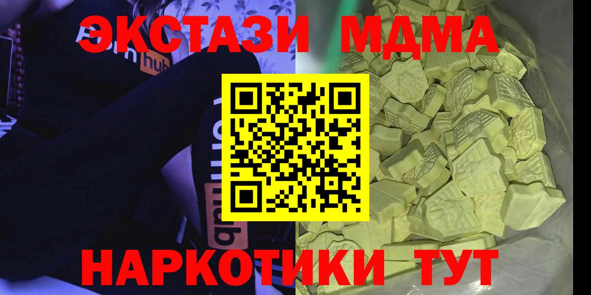 MDMA VHQ  Вход с VPN  MDMA Molly  Вятские Поляны 