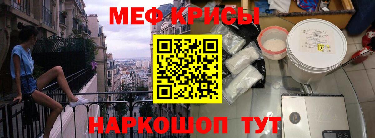 Меф мяу мяу кристаллы Вятские Поляны