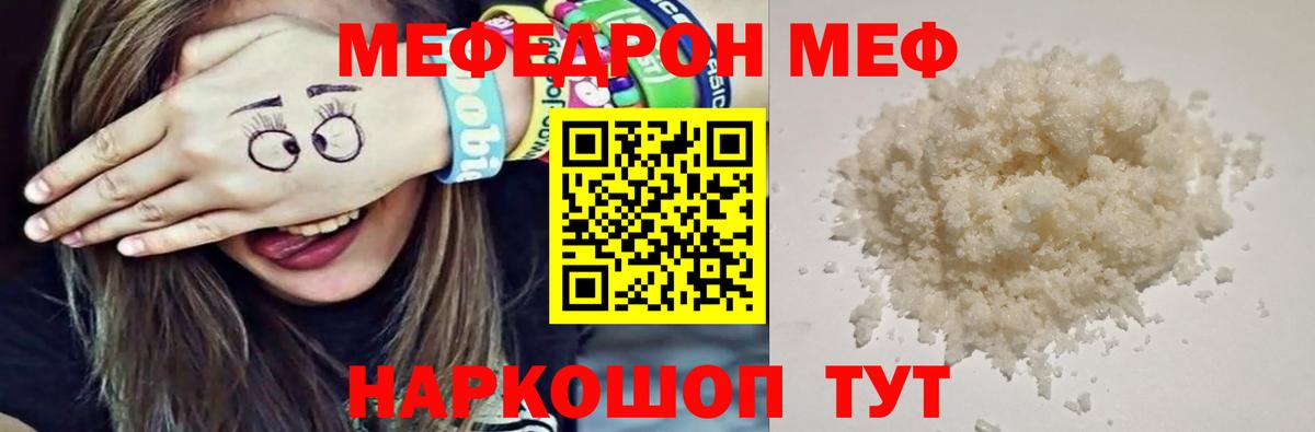 Меф VHQ  МЯУ-МЯУ мука  Вятские Поляны  Меф  Вход с VPN 