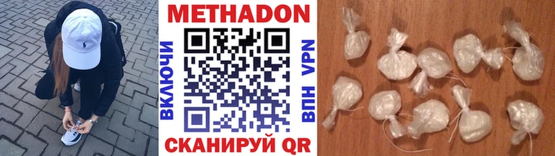 МЕТАДОН мёд купить наркоту Вятские Поляны