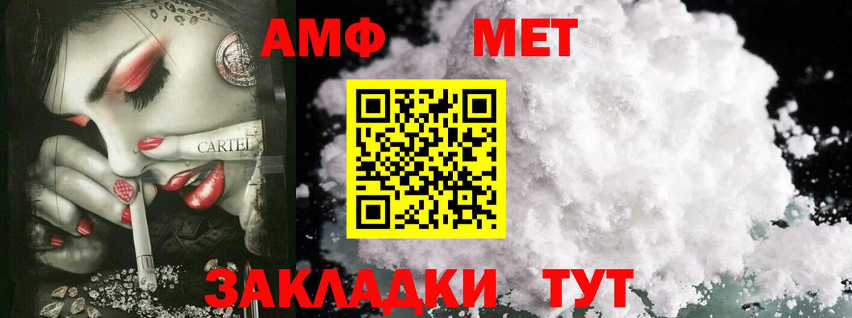 МЕТАМФЕТАМИН пудра Вятские Поляны