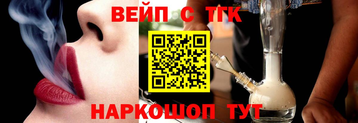 Дистиллят ТГК вейп с тгк Вятские Поляны