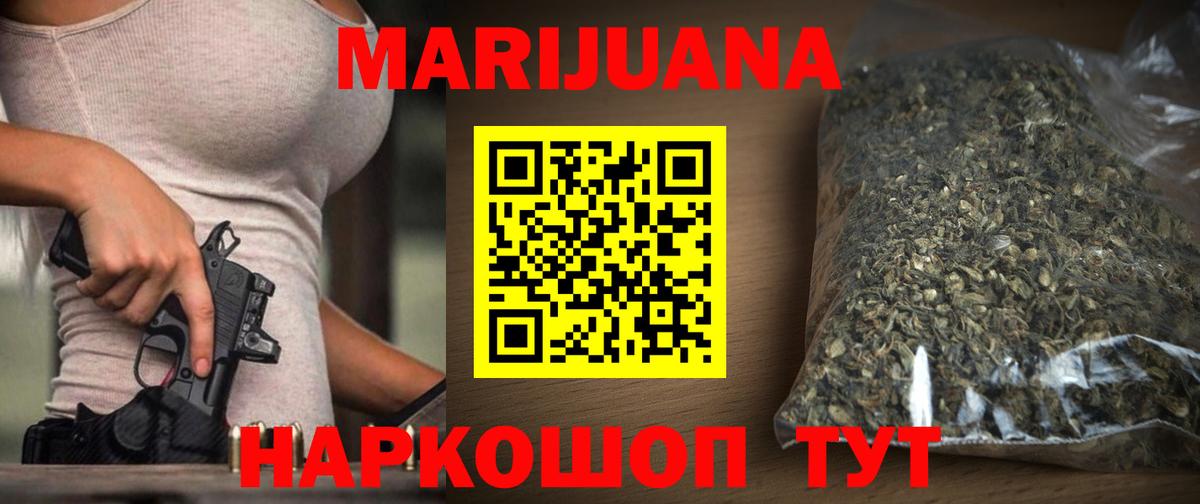 Канабис SATIVA & INDICA Вятские Поляны